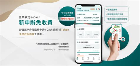 中國信託 匯款手續費|企業付款管理 